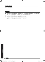 Preview for 132 page of Samsung WW70M6 Series User Manual