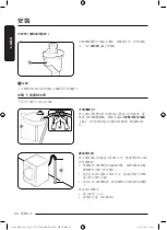 Предварительный просмотр 80 страницы Samsung WW8 AG Series User Manual