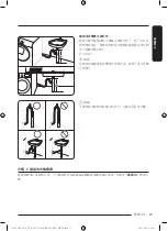 Предварительный просмотр 81 страницы Samsung WW8 AG Series User Manual