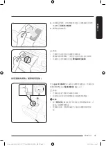 Предварительный просмотр 87 страницы Samsung WW8 AG Series User Manual