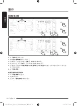 Предварительный просмотр 90 страницы Samsung WW8 AG Series User Manual