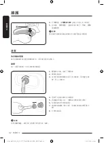 Предварительный просмотр 98 страницы Samsung WW8 AG Series User Manual