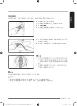 Предварительный просмотр 99 страницы Samsung WW8 AG Series User Manual