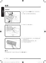 Предварительный просмотр 100 страницы Samsung WW8 AG Series User Manual