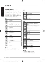 Предварительный просмотр 108 страницы Samsung WW8 AG Series User Manual