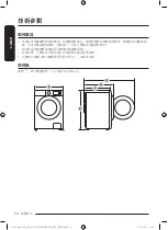 Предварительный просмотр 110 страницы Samsung WW8 AG Series User Manual