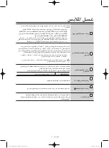 Preview for 66 page of Samsung WW80H5290E Series User Manual