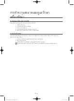 Preview for 78 page of Samsung WW80H5440E Series User Manual