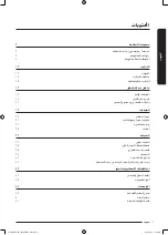 Предварительный просмотр 58 страницы Samsung WW80J5 Series User Manual