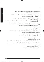 Предварительный просмотр 67 страницы Samsung WW80J5 Series User Manual