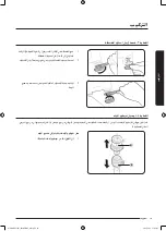 Предварительный просмотр 74 страницы Samsung WW80J5 Series User Manual