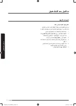 Предварительный просмотр 79 страницы Samsung WW80J5 Series User Manual