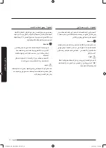 Предварительный просмотр 81 страницы Samsung WW80J5 Series User Manual