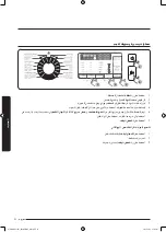 Предварительный просмотр 87 страницы Samsung WW80J5 Series User Manual