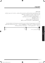 Предварительный просмотр 90 страницы Samsung WW80J5 Series User Manual