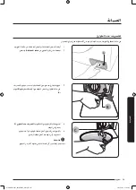 Предварительный просмотр 94 страницы Samsung WW80J5 Series User Manual