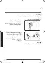 Предварительный просмотр 95 страницы Samsung WW80J5 Series User Manual