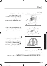 Предварительный просмотр 96 страницы Samsung WW80J5 Series User Manual