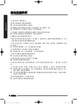 Предварительный просмотр 62 страницы Samsung WW80J7 Series User Manual