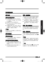 Предварительный просмотр 77 страницы Samsung WW80J7 Series User Manual