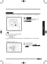 Предварительный просмотр 79 страницы Samsung WW80J7 Series User Manual