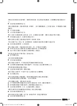 Preview for 65 page of Samsung WW80K5 Series User Manual