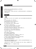 Preview for 66 page of Samsung WW80K5 Series User Manual