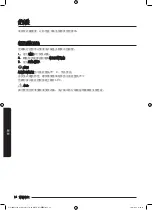 Preview for 92 page of Samsung WW80K5 Series User Manual