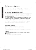 Preview for 141 page of Samsung WW80T304MBW/LE User Manual