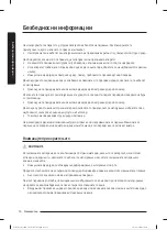 Preview for 147 page of Samsung WW80T304MBW/LE User Manual