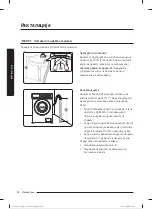 Preview for 165 page of Samsung WW80T304MBW/LE User Manual