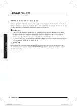 Preview for 169 page of Samsung WW80T304MBW/LE User Manual