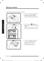 Preview for 173 page of Samsung WW80T304MBW/LE User Manual