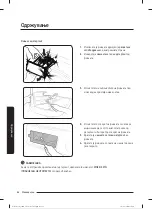 Preview for 183 page of Samsung WW80T304MBW/LE User Manual