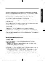 Предварительный просмотр 61 страницы Samsung WW8SJ3 Series User Manual