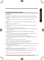 Предварительный просмотр 65 страницы Samsung WW8SJ3 Series User Manual