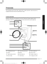 Предварительный просмотр 69 страницы Samsung WW8SJ3 Series User Manual