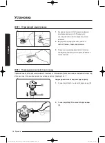 Предварительный просмотр 74 страницы Samsung WW8SJ3 Series User Manual