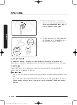 Предварительный просмотр 76 страницы Samsung WW8SJ3 Series User Manual