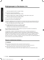 Preview for 76 page of Samsung WW8TA Series User Manual