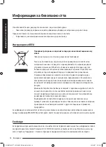 Preview for 82 page of Samsung WW8TA Series User Manual