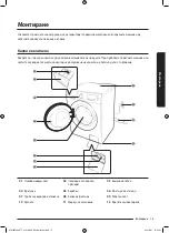 Preview for 83 page of Samsung WW8TA Series User Manual