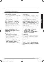 Preview for 85 page of Samsung WW8TA Series User Manual