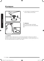 Preview for 90 page of Samsung WW8TA Series User Manual