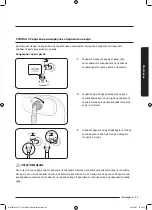 Preview for 91 page of Samsung WW8TA Series User Manual