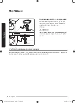 Preview for 96 page of Samsung WW8TA Series User Manual