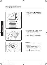 Preview for 102 page of Samsung WW8TA Series User Manual