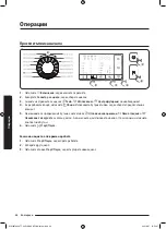 Preview for 106 page of Samsung WW8TA Series User Manual