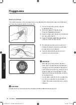 Preview for 116 page of Samsung WW8TA Series User Manual