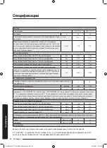 Preview for 130 page of Samsung WW8TA Series User Manual